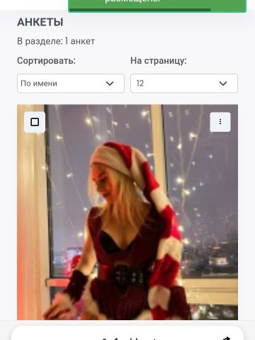 Мария